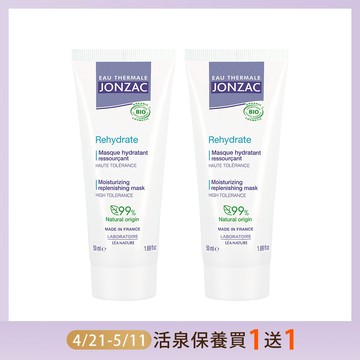 活泉注水保濕面膜**