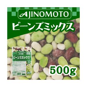 冷凍ミックスビーンズ　冷凍野菜　味の素）３種類の豆入り！味の素）ビーンズミックス　５００ｇ　冷凍豆