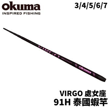 OKUMA VIRGO 處女座 91H 5ZOOM 泰國蝦竿 釣蝦 泰國蝦 蝦竿 R848