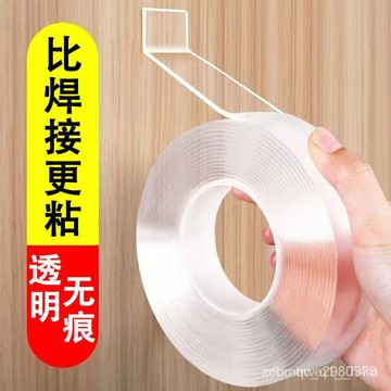 🔥台灣12H出貨🔥優質抖音納米雙麵膠帶可水洗無痕透明雙麵貼魔力地毯固定排插輔助粘膠ssads