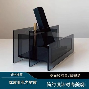 ✨可開發票#輕奢亞剋力遙控器收納客廳書桌茶幾臺麵化妝品盒置物架極簡高性能