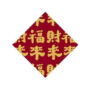 佳墨春聯-財福無限-斗方-財來福來 DP25-03