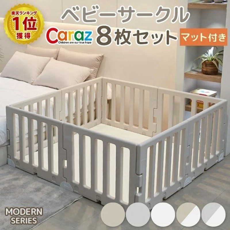 ノンホルム マット ベビーサークル Modern 8枚 マットセット ベビーゲート プレイマット 折りたたみ マット 北欧 おしゃれ 正方形 Caraz カラズ ベビーフェンス 通販 Lineポイント最大0 5 Get Lineショッピング