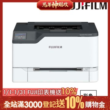 FUJIFILM 富士 ApeosPort Print C2410SD A4彩色雷射無線印表機