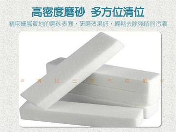 瓷磚橡皮擦 馬桶去污刷 磁磚刷 去污棒 浮石條 無死角 尿漬 水垢 強力 洗手台 神奇刷 火山磨腳石 烤肉架 韓式烤盤