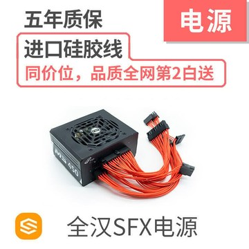 【可開發票】全漢MS450600W全模組靜音A4迷你ITX小機箱SFX電源【小凌解憂】