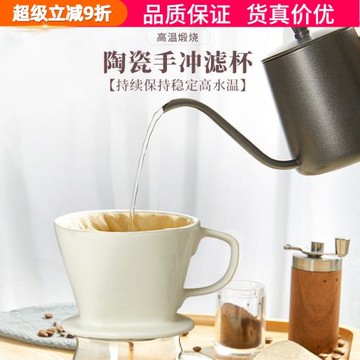 帶把陶瓷咖啡過濾杯滴濾式咖啡杯 手沖滴漏杯 3孔扇形濾杯101/102