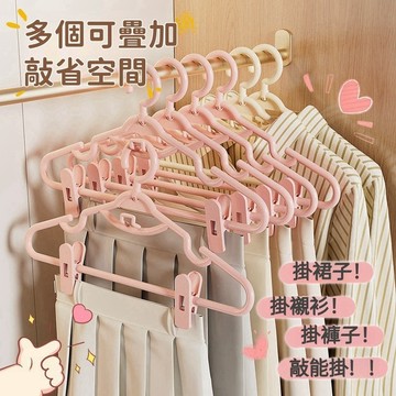 衣褲兩用曬衣架 無痕衣架 曬衣架帶夾 掛衣架 可疊掛 衣架 褲架 曬衣架 晾衣架 兩用衣架  夾子衣架 衣夾
