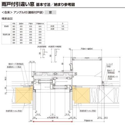 雨戸付引違い窓 半外付 15011 セレクトサッシＰＧ W1540×H1170 mm