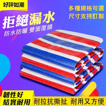 三色布彩條布防水防曬加厚防雨布遮陽布裝修塑料布油布帆布篷布
