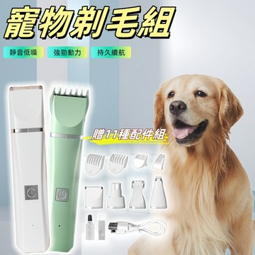 寵物電剪 寵物剪毛器 寵物剃毛器 寵物剃毛 寵物剃毛機 貓咪剃毛 狗狗剃毛 電剪 寵物剃刀 剃毛 寵物剃毛刀腳掌