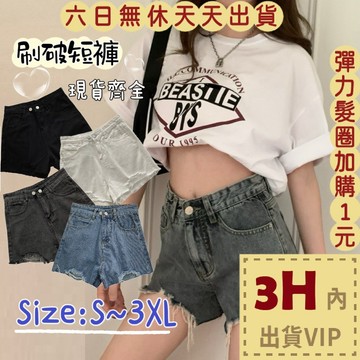 【台灣現貨馬上出貨】隔日到貨 女裝 大尺碼 女生短褲 韓版牛仔褲 破洞闊腿褲 a字辣妹熱褲  GA167【現貨24H】