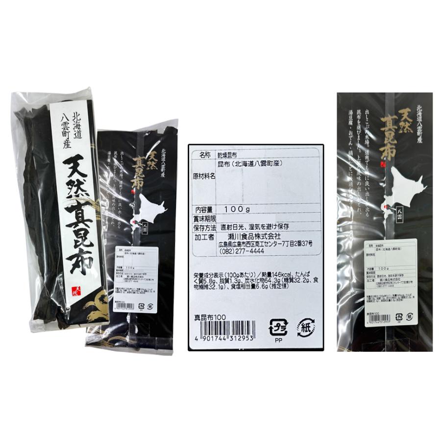 瀬川食品　北海道八雲町産　天然真昆布＜100g＞