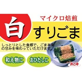 M焙煎 白 すりごま 70g(10個セット)