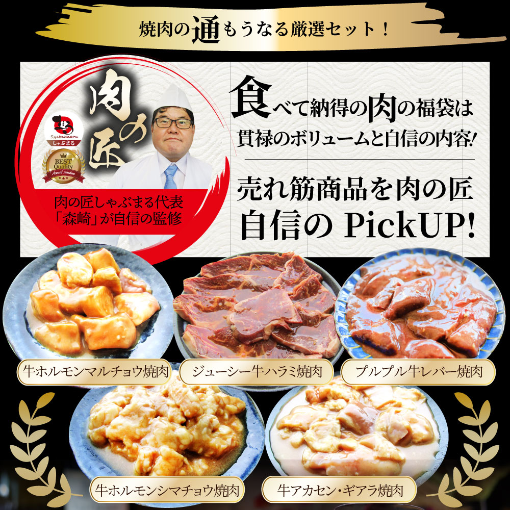 焼肉 セット 牛肉 肉 ホルモンセット 5種盛り 食べ比べ5人前