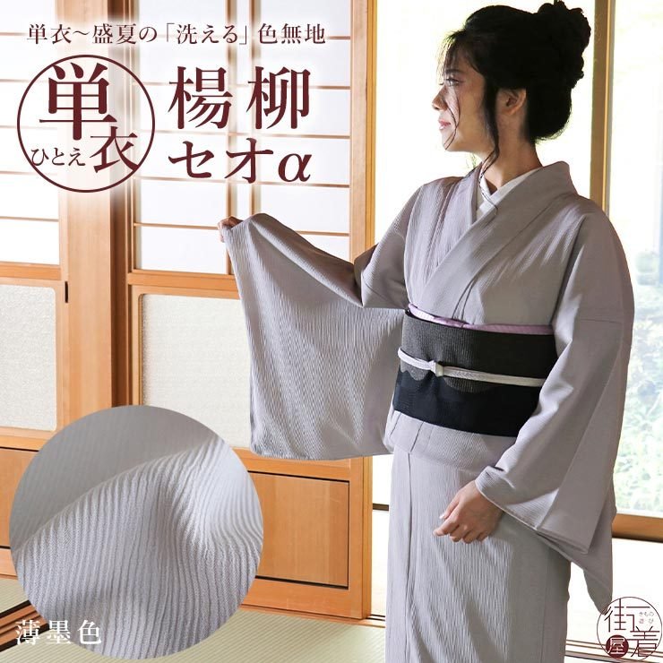 人気特価 単衣着物広襟 savingssafari.com
