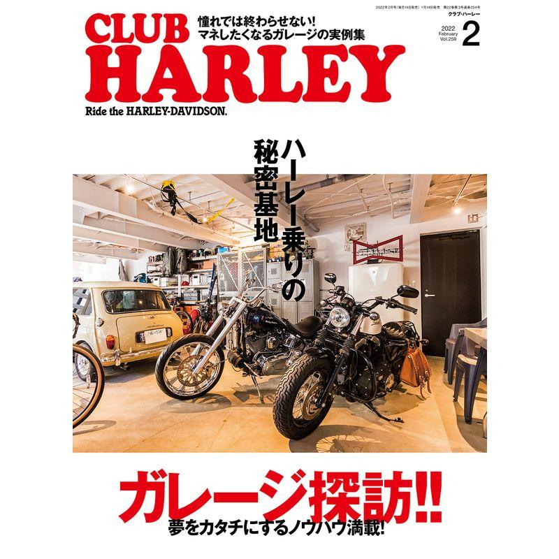 CLUB HARLEY2022年2月号