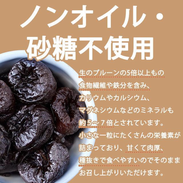 おつまみ お試し 無添加プルーン 200g 種抜き 送料無料 ドライフルーツ ノンオイル 砂糖不使用 ドライプルーン 非常食 サンスウィート