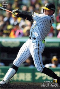 18プロ野球チップス 第2弾 115 糸井嘉男 阪神 レギュラーカード 通販 Lineポイント最大1 0 Get Lineショッピング