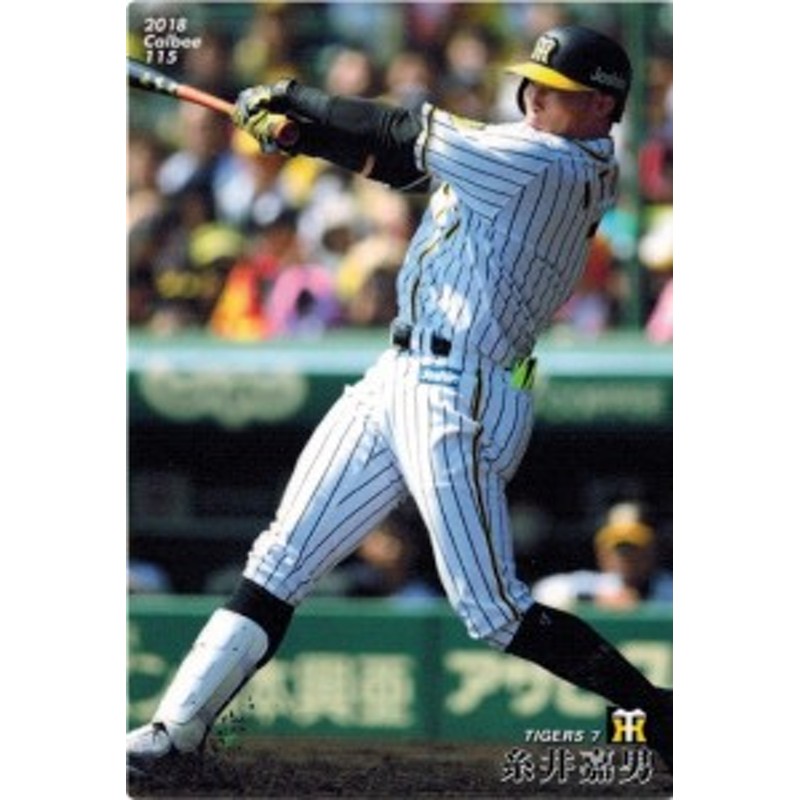 プロ野球チップスカード2019 糸井嘉男 - スポーツ選手