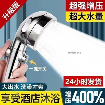 購滿99出貨 高品質 三檔增壓花灑噴頭強力加壓浴室洗澡淋浴蓮蓬頭一鍵止水家用浴霸頭