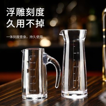 亞克力白酒分酒器塑料商用帶刻度白酒量酒器杯分酒壺酒盅pc分酒器