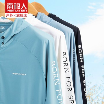 南極人防曬服男士防紫外線薄款透氣防曬衣女新款夏季戶外運動
