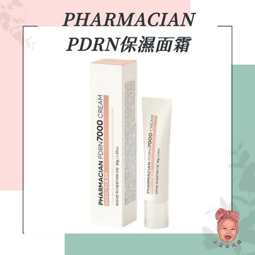 【小荳芽代購】PHARMACIAN 保濕面霜 修護 水光肌 保濕鎖水 韓國保養 PDRN 深層補水 水潤 水光感