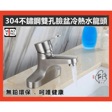 🔥💥📢⚡️【超商🈵️299優惠】🇹🇼正304不鏽鋼雙孔大流量面盆水龍頭 雙孔面盆龍頭 40芯 冷熱混合龍頭 雙腳水龍頭