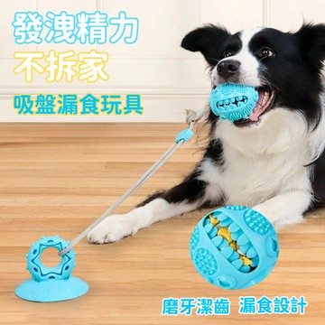 寵物狗狗玩具 吸盤漏食玩具 拉力耐咬磨牙 解悶神器 大型犬小狗玩具 寵物玩具 耐咬玩具 貓咪玩具 狗狗玩具 狗狗吸盤玩具
