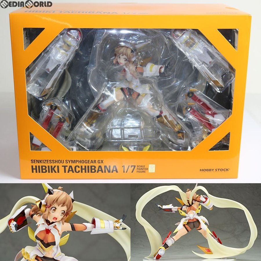 当社の 【特典付き】戦姫絶唱シンフォギアGX 立花響 1/7 完成品