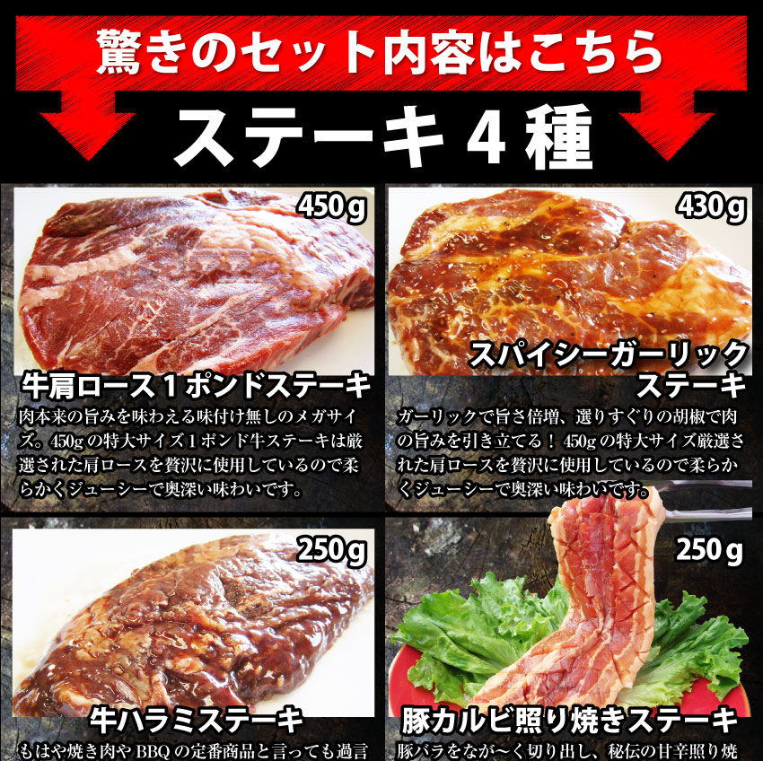 ステーキ ＆ 焼肉 ギガ盛り3kg超！ 肉祭り ハサミ・トング・トレー付き