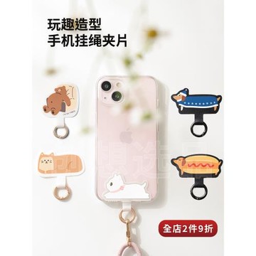 ekax手機掛繩夾片超薄 可愛貓咪掛片腕繩 電話掛繩斜挎可調節頸繩