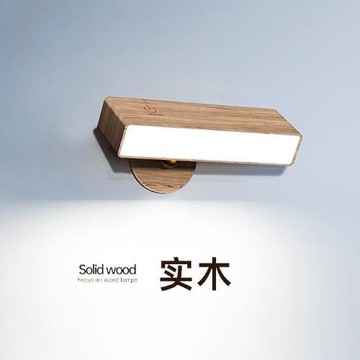 木質磁吸壁燈極簡臥室燈實木床頭燈創意過道走廊燈客廳墻壁燈具