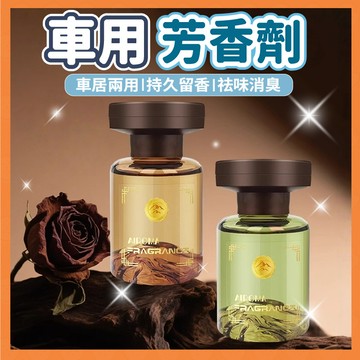 現貨秒出⚡芳香劑 車用香氛 車用芳香 車用芳香劑 汽車芳香劑 汽車香氛 車用香氛罐 車用擴香 車內芳香 淨化空氣