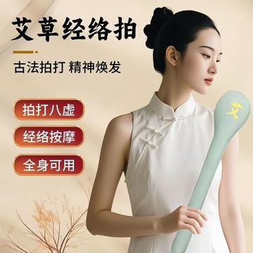 臺灣出🔥經絡拍 艾草按摩錘子 拍八虛 健康養生棒 敲打器 捶肩 艾灸疏通 拍打神器 按摩錘