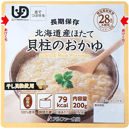 アルファー食品 北海道産ほたて貝柱のおかゆ200g×5個