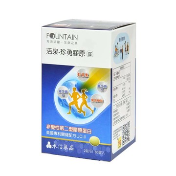 【預購中/原廠正貨】永信活泉 珍勇膠原錠(60粒)