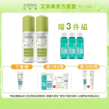 艾芙美 新葉三效潔膚慕斯150ml  養膚型清潔慕斯 A-DERMA官方旗艦館