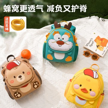 台灣發貨🔸兒童書包✅女孩書包 男童書包 幼兒園書包 寶寶雙肩包 外出背包 龍年新款