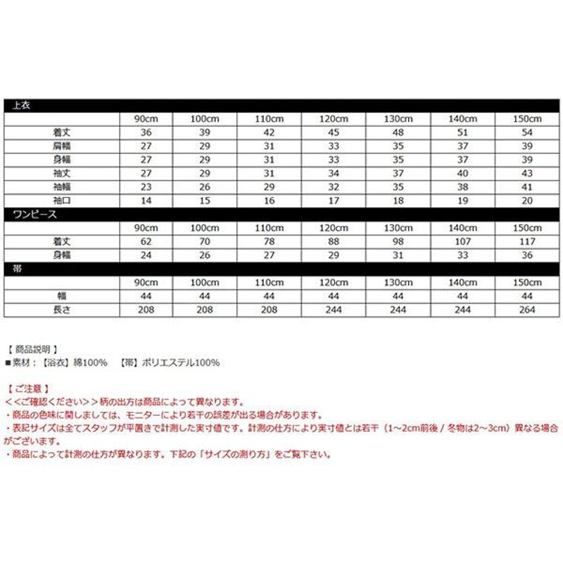 浴衣3点セット 女の子 韓国子供服 子供服 こども服 キッズ 夏 100 110