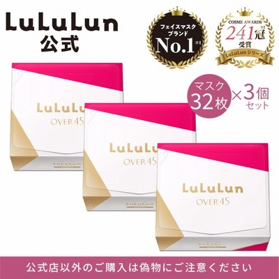 【公式】 ルルルン OVER45 カメリアピンク モイスト 32枚入 3個セット | パック シートマスク フェイスパック フェイスマスク シートパック 大容量 Lululun