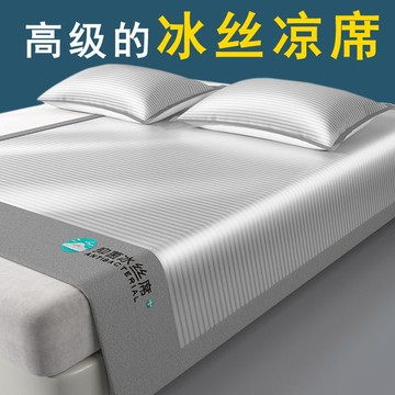 熱銷/免運 夏季涼席冰絲席可機洗水洗席子三件套家用雙人可折疊床笠軟席