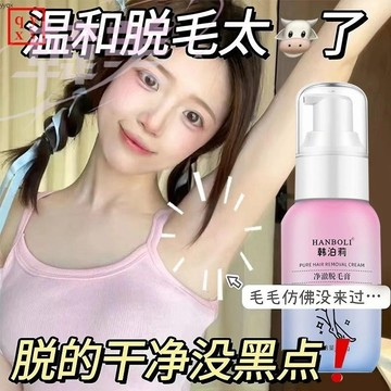 🚀現貨速發🔥韓泊莉 淨澈 脫毛膏 全身通用 溫和 腿毛 腋下 頑固黑毛 男女通用 脫毛 舒適親膚 清爽脫毛 溫和不傷膚