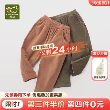 拉比官方旗艦男童褲子秋裝新款兒童百搭長褲寶寶燈芯絨休閑褲