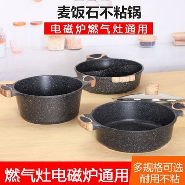 麥飯石鴛鴦鍋加厚不粘鍋家用火鍋湯鍋涮鍋火鍋盆電磁爐燃氣灶通用