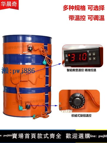 【品質高 價格低】打統編200L油桶加熱帶硅膠電熱帶可調溫液化氣罐伴熱帶桶體加熱器
