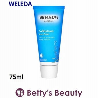 WELEDA ヴェレダ フットクリーム  75ml (フットケア)