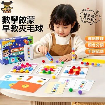 台灣出貨🎨試管彩色夾毛球玩具 夾毛球認知教具 顏色認知遊戲 手眼協調 蒙氏早教 蒙特梭利教具 顏色配對 幼兒專注力訓練