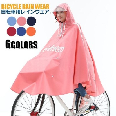 レインコート 自転車用 レインポンチョ カッパ レインウェア レインスーツ 梅雨 雨具 長靴 おしゃれ 通勤 通学 雨合羽 雨具 防水 男女兼用 通販 Lineポイント最大get Lineショッピング